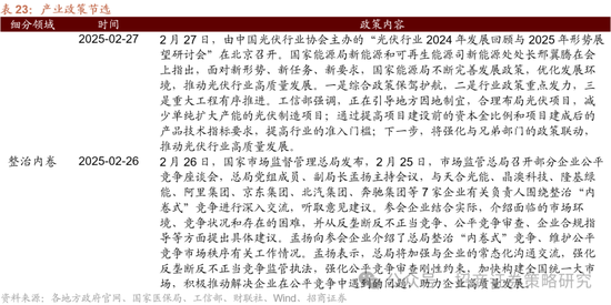 招商策略：攻守转折，消费渐起