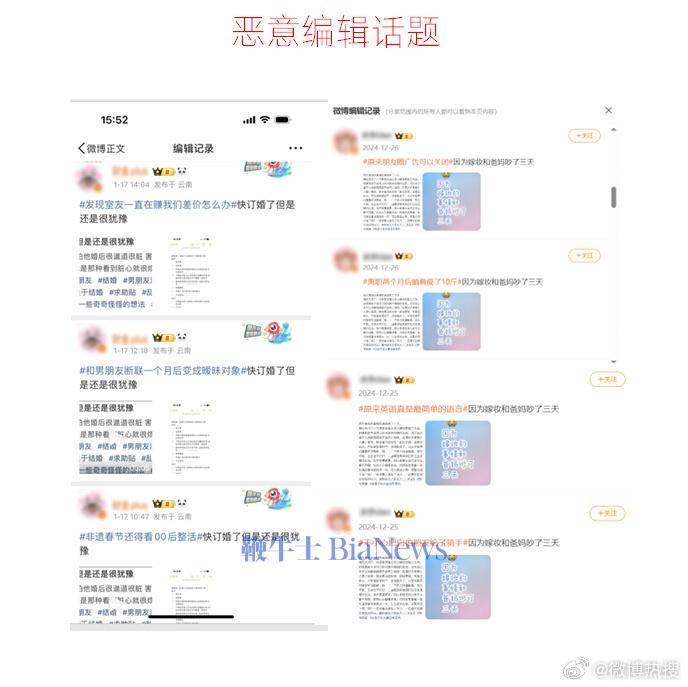 微博加强蹭热搜等违规行为治理，多次违规账号永久封禁