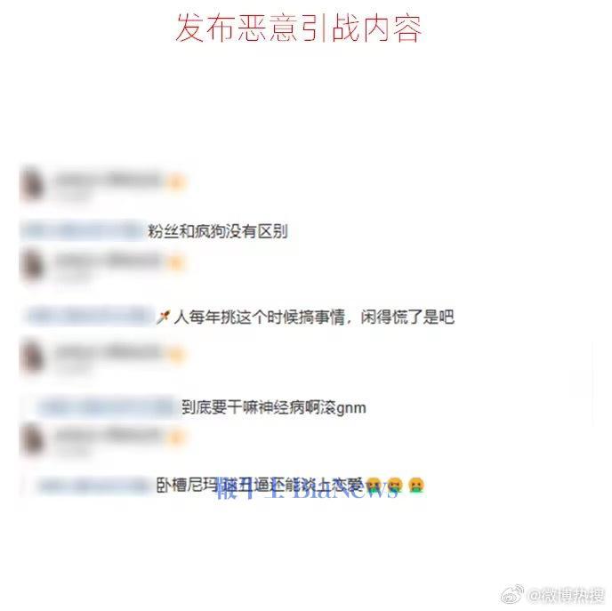 微博加强蹭热搜等违规行为治理，多次违规账号永久封禁