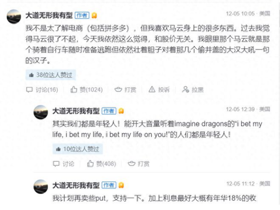 马云最新发声！下一个十年 让我们继续人人三小时