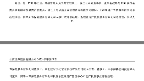“三峡系”金才玖卸任，新董事长开启长江证券新征途