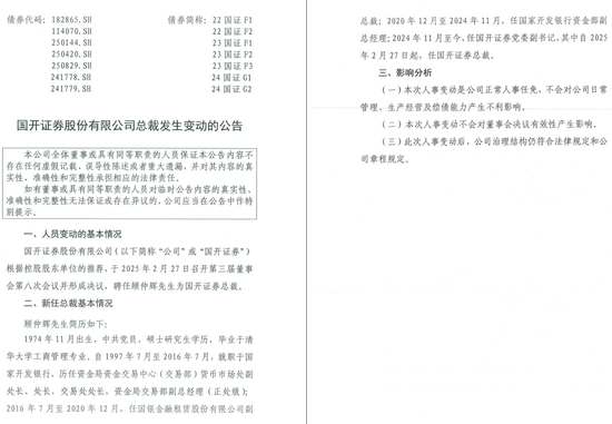 换将+换所!国开证券