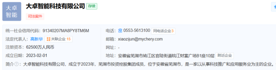 千亿奇瑞汽车港股IPO,但还面临转型的“三座大山”!