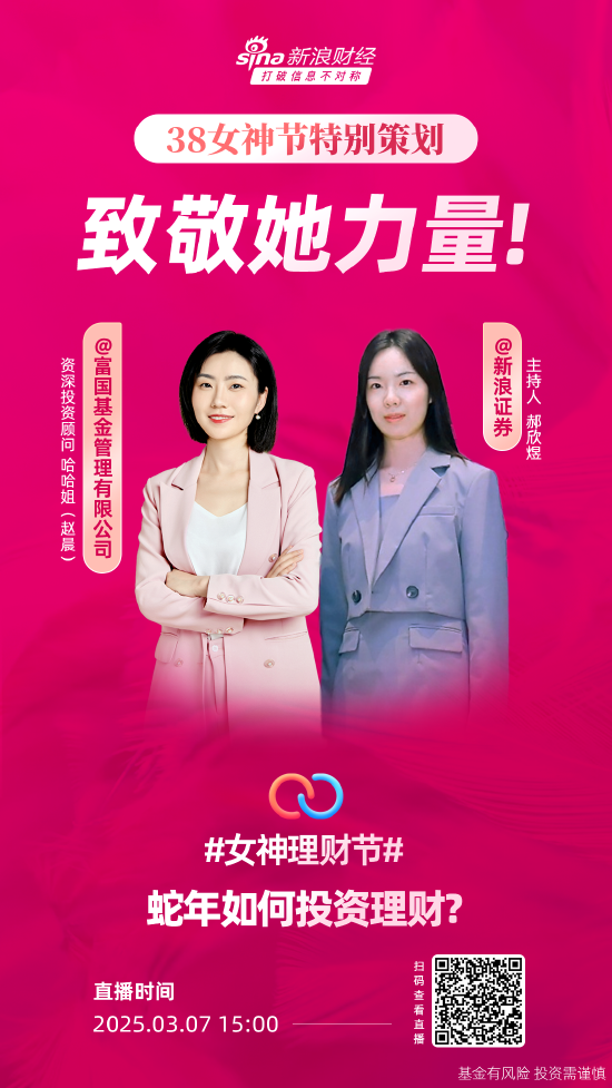 投资界“她力量”崛起!富国基金赵晨:女性收益率高出男性1.57%,巴菲特风格被指更“女性化”
