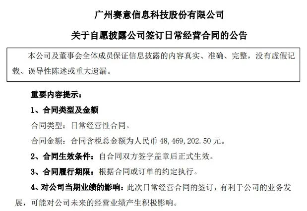 140亿广州工业新贵,揽入4800万订单