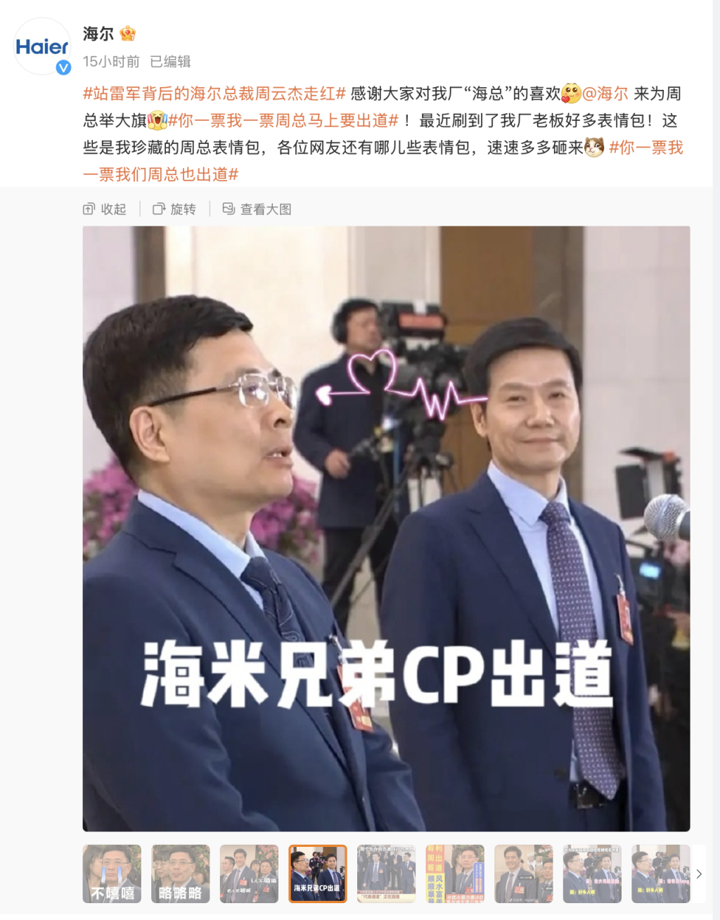 周云杰回应“出圈”:每个人都要适应网络时代,希望全员拥抱新媒体