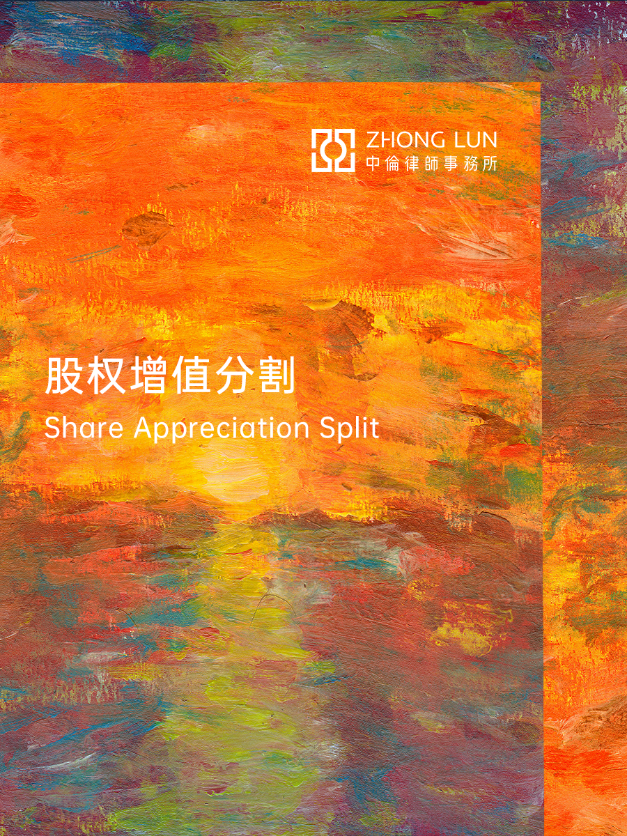 婚前持股的婚后收益,是否属于夫妻共同财产的识别与举证