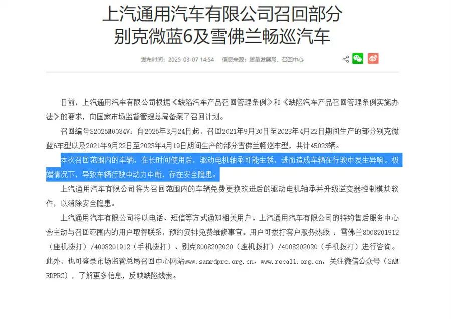 灭火积极性不高？召回数量少，车企针对舆情竟有些刚