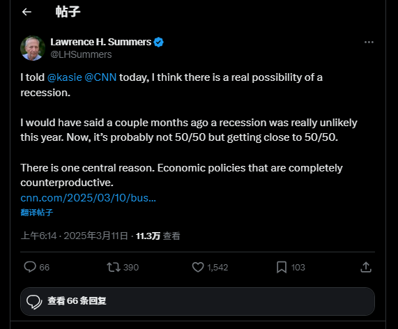 特朗普“带崩”了美国经济?前财长萨默斯:今年衰退概率已达五五开!