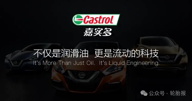 嘉实多或易主,壳牌合并风声起:润滑油市场面临巨变!