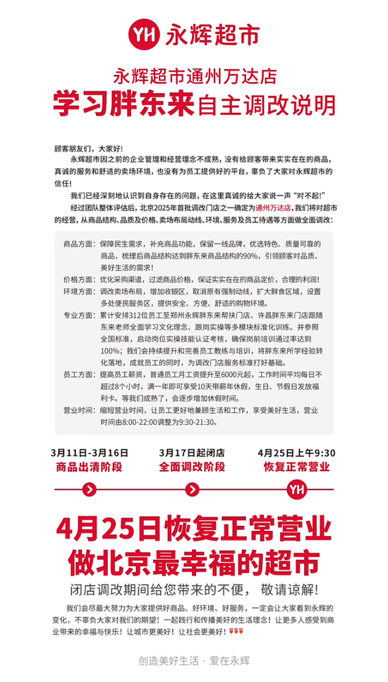 又一家官宣,涨薪、降工时!