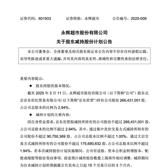 又一家官宣,涨薪、降工时!