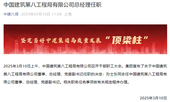 中建系内部大整合!最大工程局的腰又粗了一圈