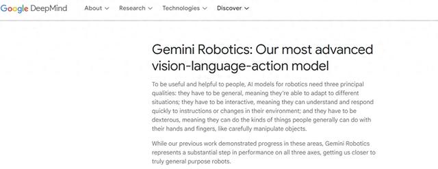 专为机器人行业而设计！谷歌推出两款新型AI模型
