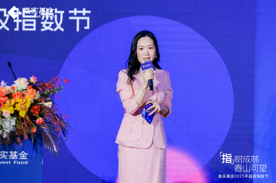 嘉实基金徐莉莉:以全新“超级ETF” 共建指数投资超级生态圈