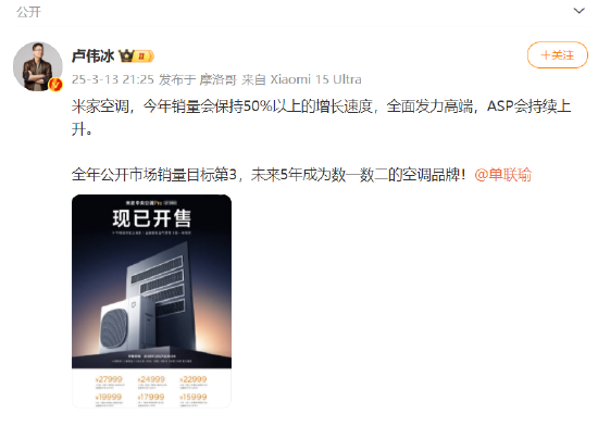 被董明珠带上热搜后,小米三员大将接连发声