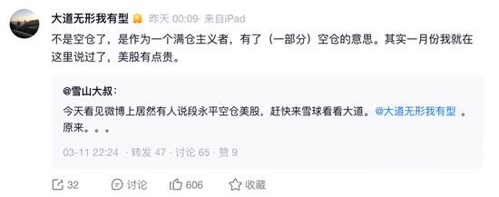 段Sir骗你呢:空仓,没清仓