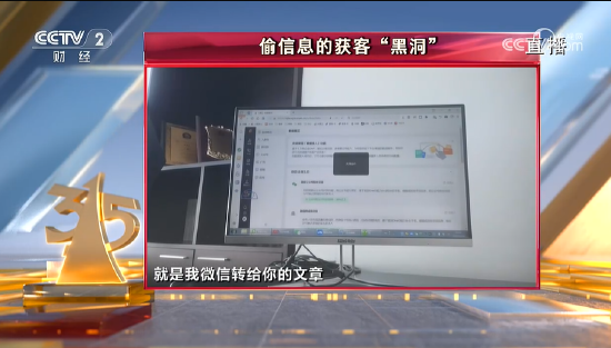 央视315第五弹:借贷宝、人人信电子签黑洞,借3万到账1.4万