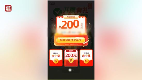 3·15晚会丨“一天流水20亿元”!手机抽奖“疯狂敛财”......