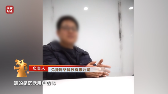 3·15晚会丨“一天流水20亿元”!手机抽奖“疯狂敛财”......