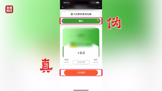 3·15晚会丨“一天流水20亿元”!手机抽奖“疯狂敛财”......