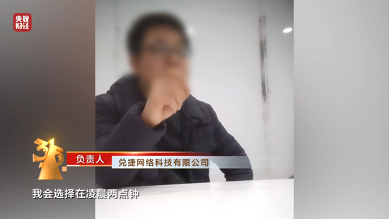 3·15晚会丨“一天流水20亿元”!手机抽奖“疯狂敛财”......