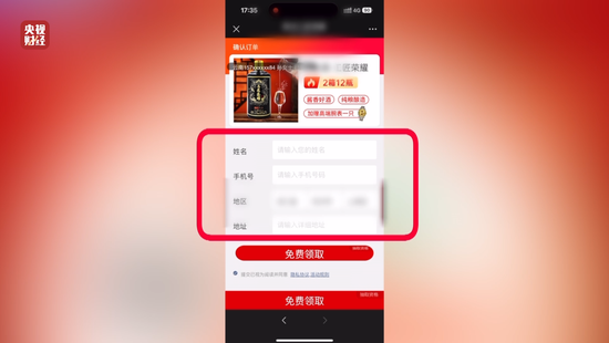 3·15晚会丨“一天流水20亿元”!手机抽奖“疯狂敛财”......