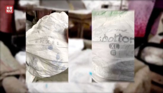3·15晚会丨涉多个知名品牌!卫生巾、纸尿裤残次料,竟被翻新“二次销售”