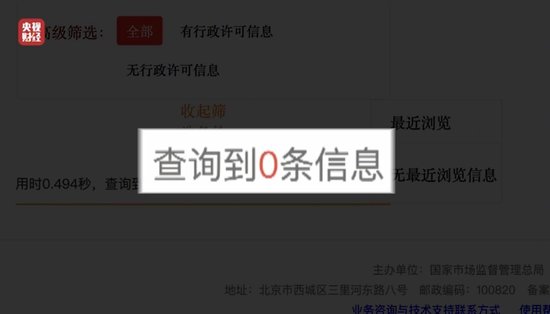 3·15晚会丨涉多个知名品牌!卫生巾、纸尿裤残次料,竟被翻新“二次销售”