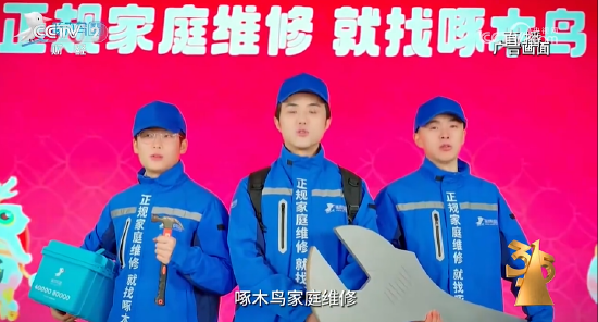 央视315第三弹:啄木鸟家电维修无病乱修、小病大修,价格不透明