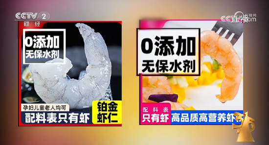 央视315第四弹:湛江尚方舟食品公司生产泡水虾仁,磷酸盐严重超标