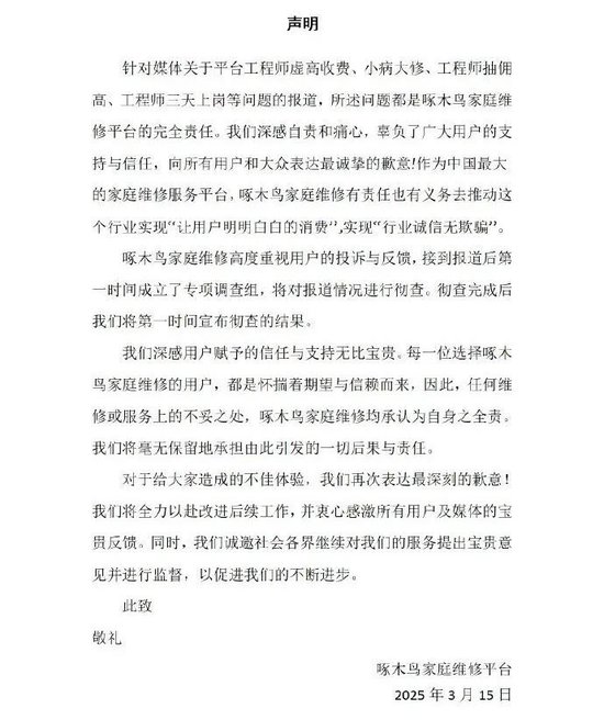 央3·15曝光九大行业乱象！上交所火速出手 浪莎股份“闪收”监管工作函