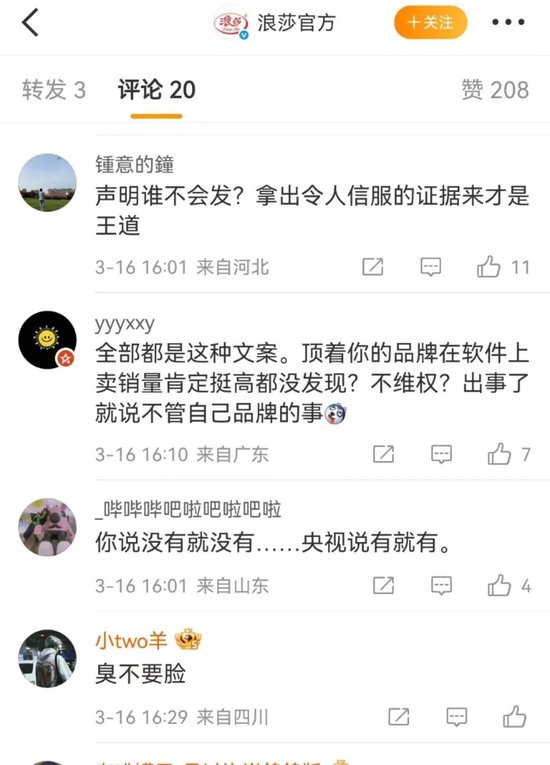 3•15暴击!4家上市公司、3家IPO企业“哭晕”在厕所