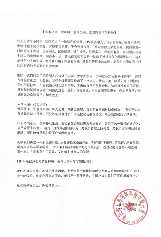 3•15暴击!4家上市公司、3家IPO企业“哭晕”在厕所