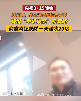 3•15暴击!4家上市公司、3家IPO企业“哭晕”在厕所