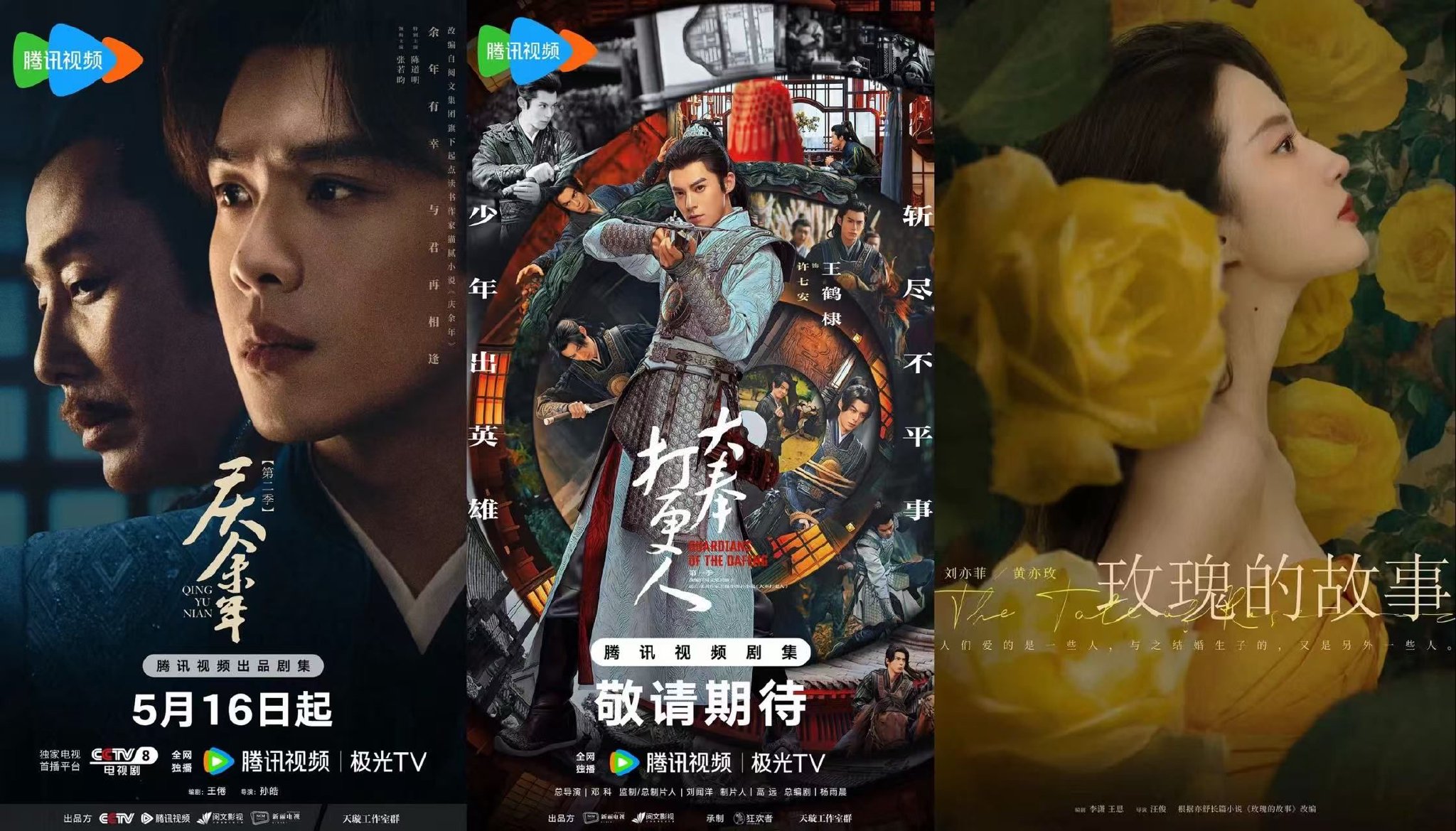 年收入创三年新高后，阅文增长更依赖影视爆款