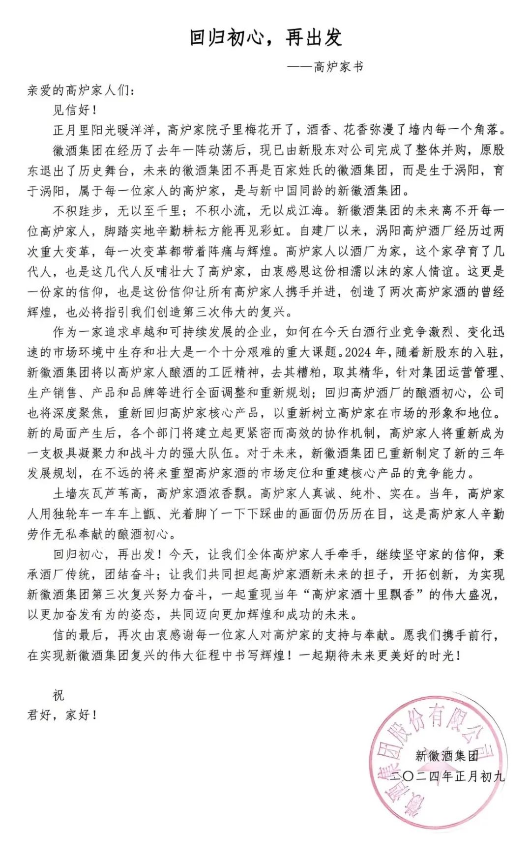 “最牛茅台股东”玩不转高炉家,8亿债务谁接手?