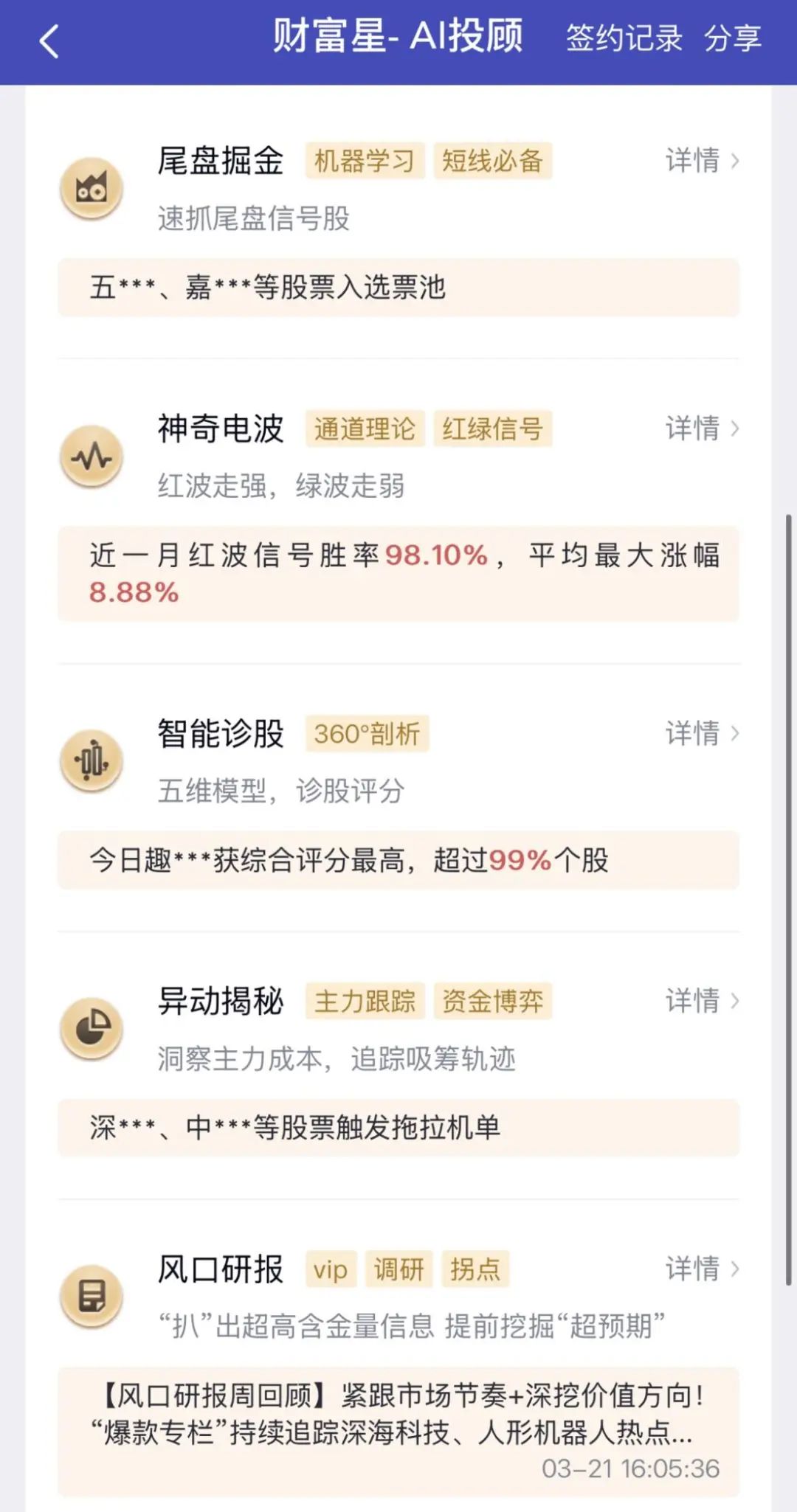 AI选股,券商如何破局