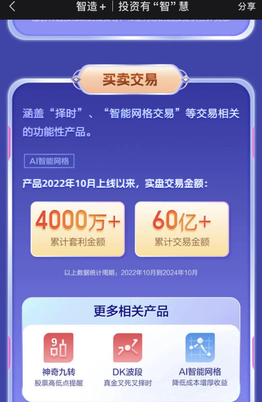 AI选股,券商如何破局