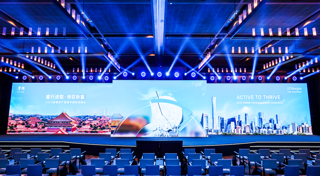 摩根资管展望2025中国及环球市场洞察:万象寻机 大道至简
