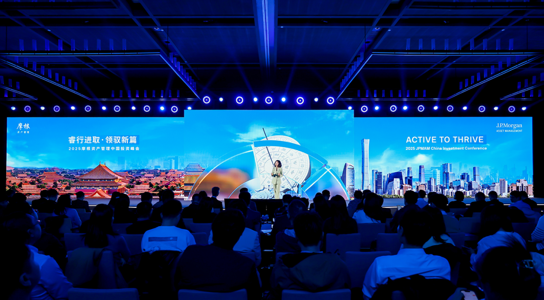 摩根资管展望2025中国及环球市场洞察:万象寻机 大道至简