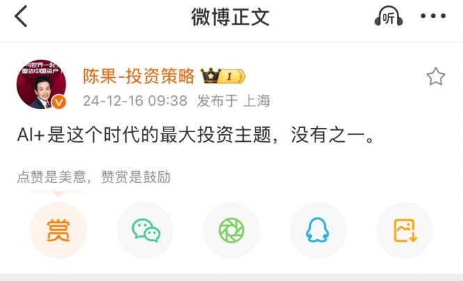 券商分析师“转会”热：陈果加盟东方财富，国投尹睿哲转战国金