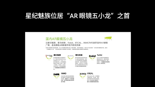 星纪魅族COO廖清红:国民严选魅族Note 16系列4月发布,现已开启预约