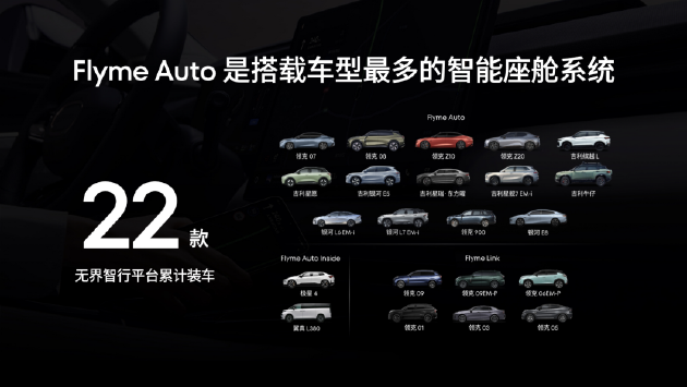 星纪魅族COO廖清红:国民严选魅族Note 16系列4月发布,现已开启预约