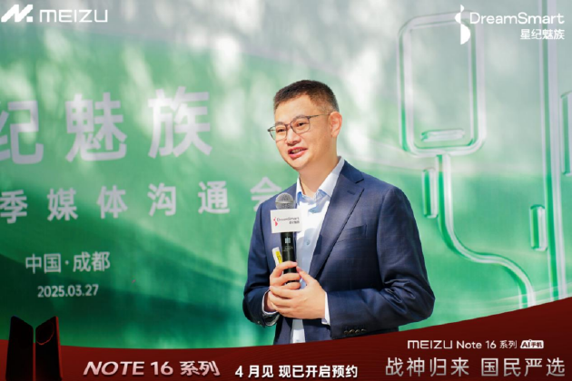 星纪魅族COO廖清红:国民严选魅族Note 16系列4月发布,现已开启预约