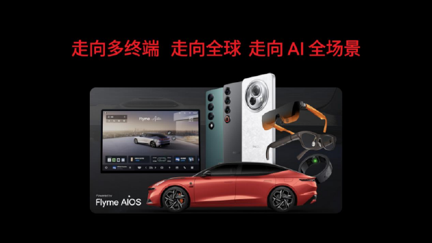 星纪魅族COO廖清红:国民严选魅族Note 16系列4月发布,现已开启预约