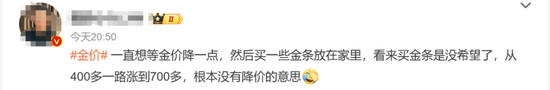 金价飙升创纪录!金饰涨价!银行上调!网友:高攀不起了