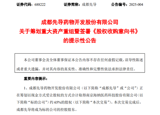 重大资产重组！又一公司宣布！