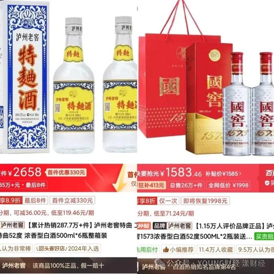 泸州老窖突围战,何时重返行业前三?