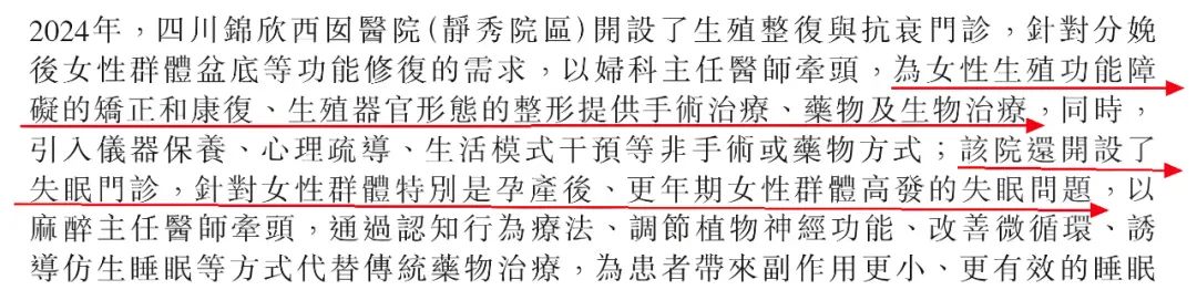 资本风云丨锦欣生殖短期资金缺口7亿!“试管婴儿第一股”失色
